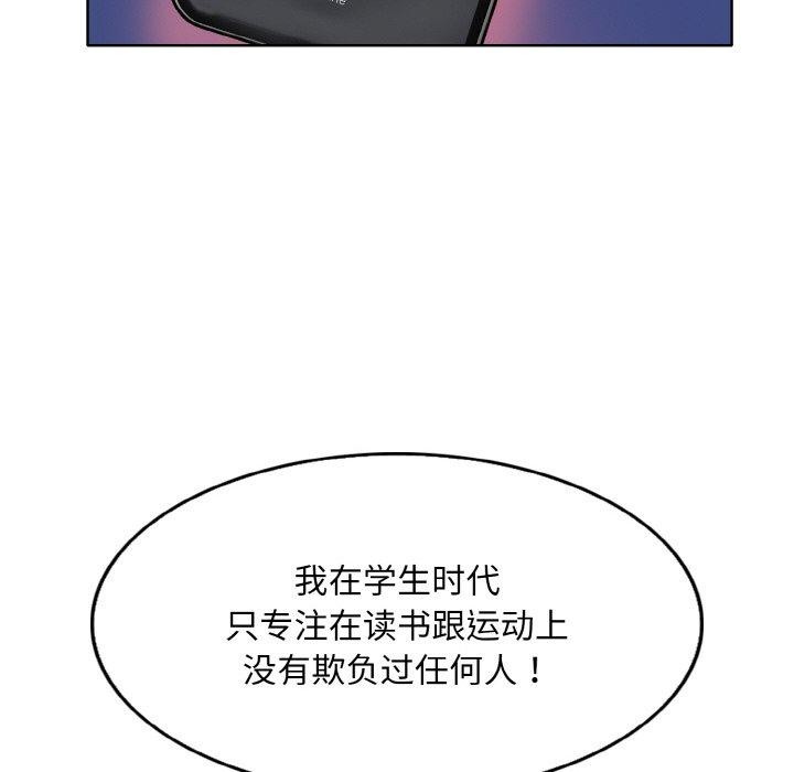 《一杆入洞》漫画 第47話