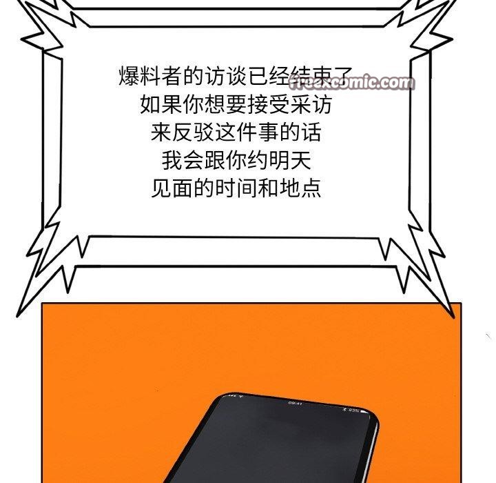 《一杆入洞》漫画 第47話