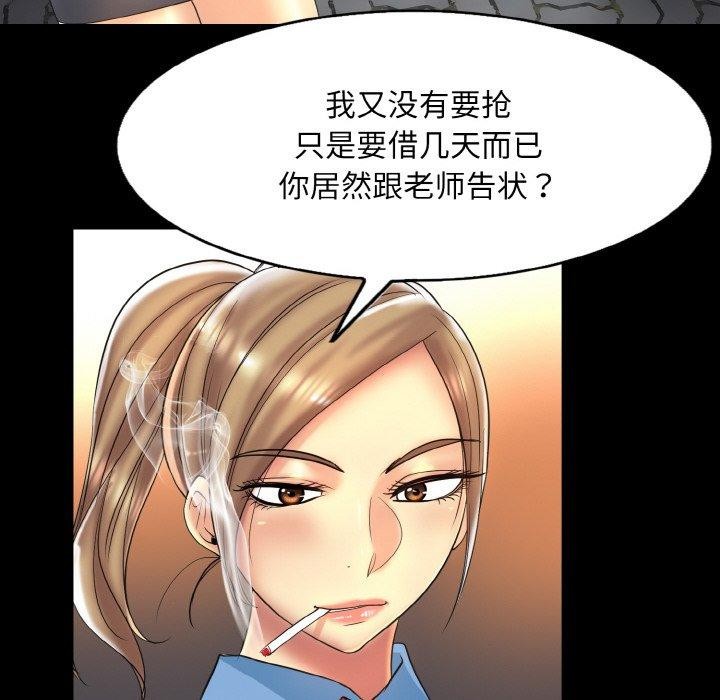 《一杆入洞》漫画 第47話