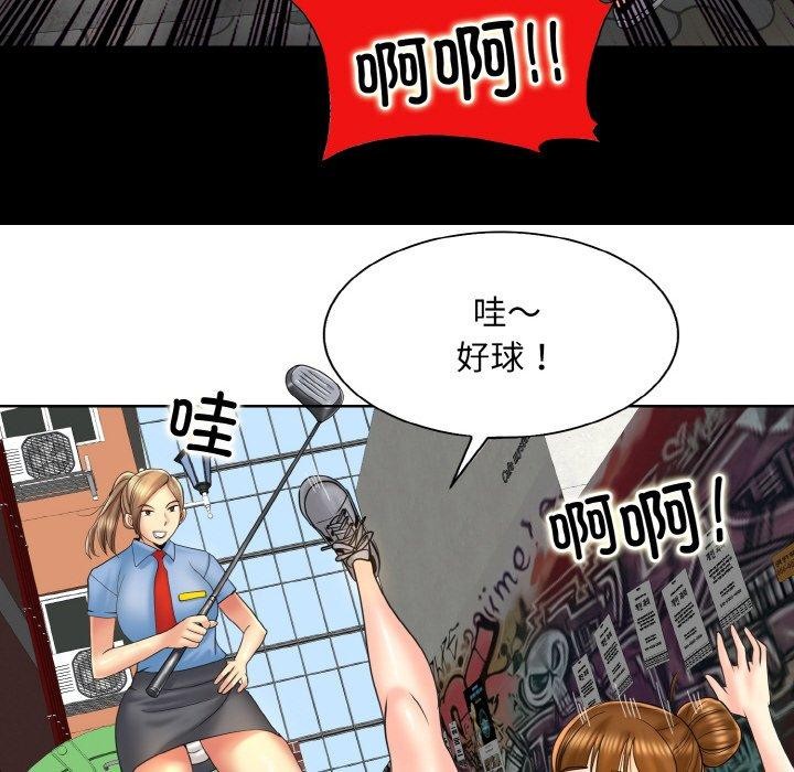 《一杆入洞》漫画 第47話