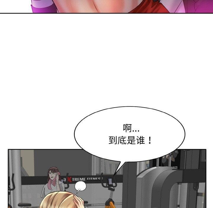 《一杆入洞》漫画 第47話