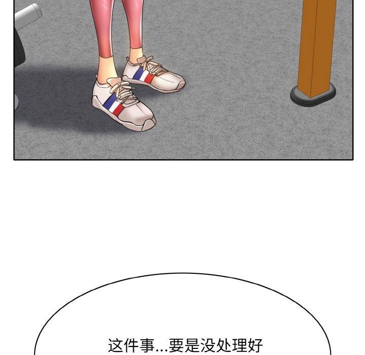 《一杆入洞》漫画 第47話