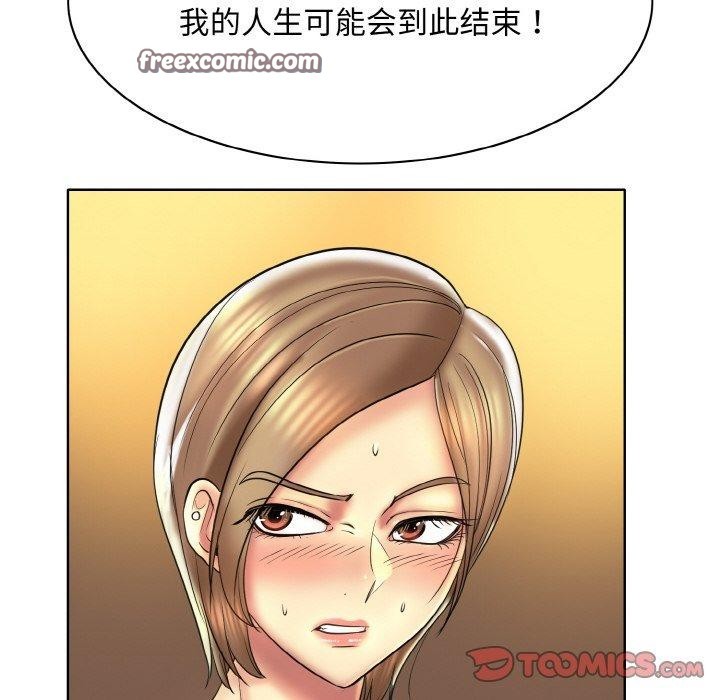 《一杆入洞》漫画 第47話