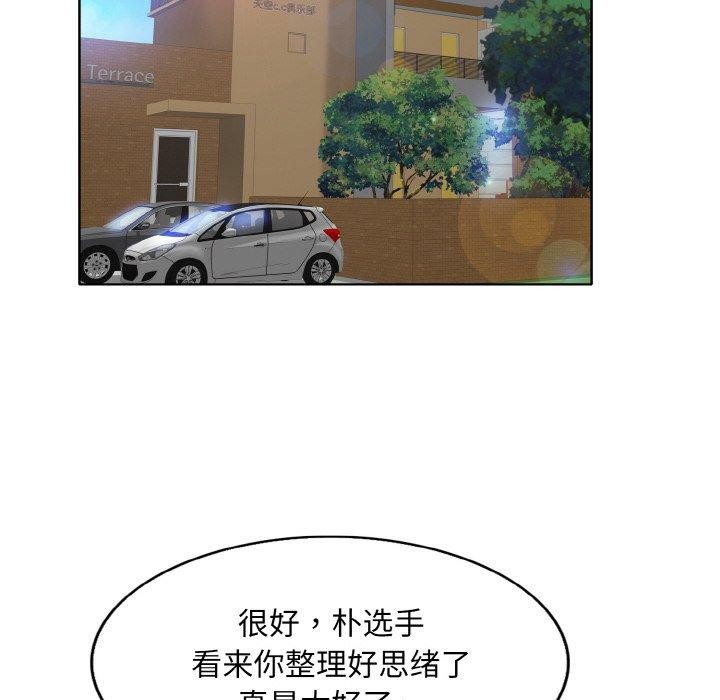 《一杆入洞》漫画 第47話