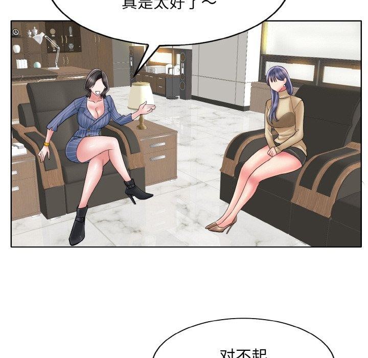 《一杆入洞》漫画 第47話