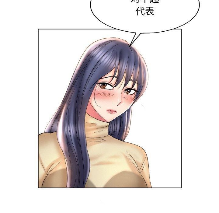 《一杆入洞》漫画 第47話