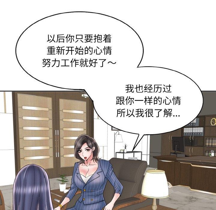 《一杆入洞》漫画 第47話