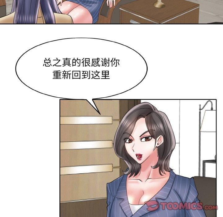 《一杆入洞》漫画 第47話