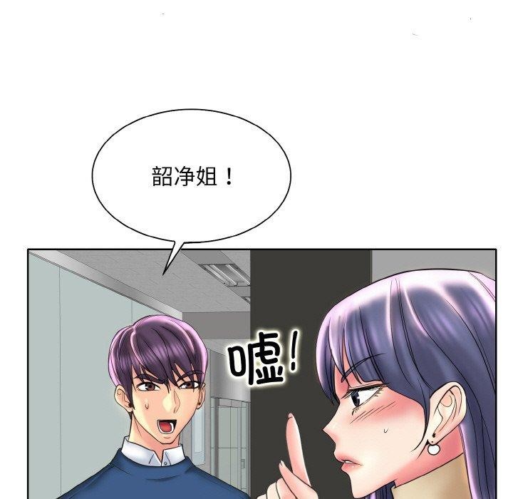 《一杆入洞》漫画 第47話