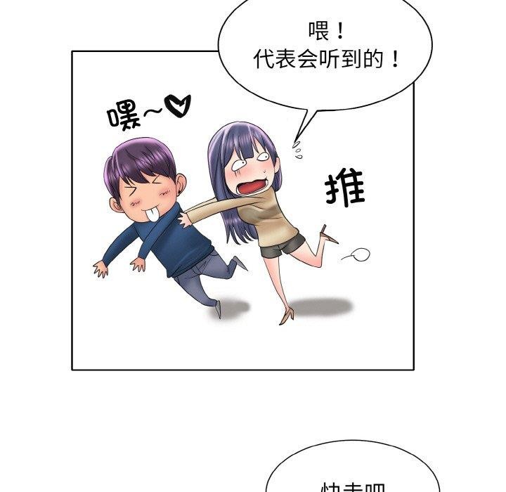 《一杆入洞》漫画 第47話