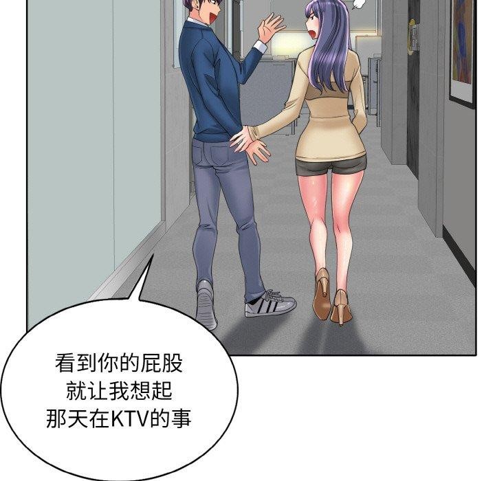 《一杆入洞》漫画 第47話