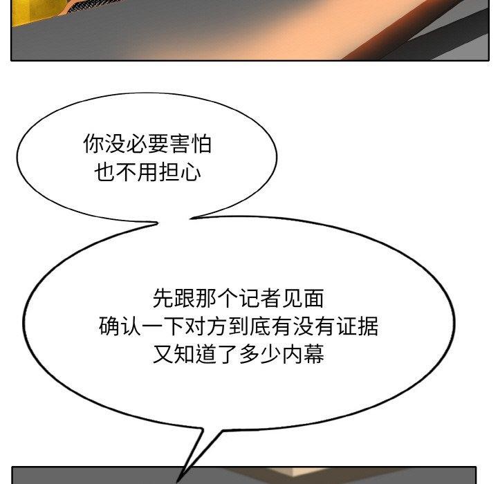 《一杆入洞》漫画 第47話