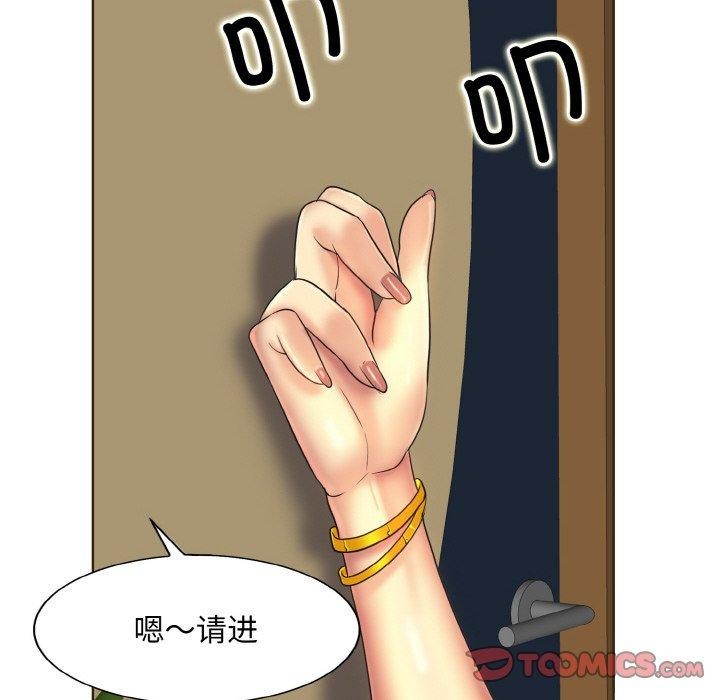 《一杆入洞》漫画 第47話