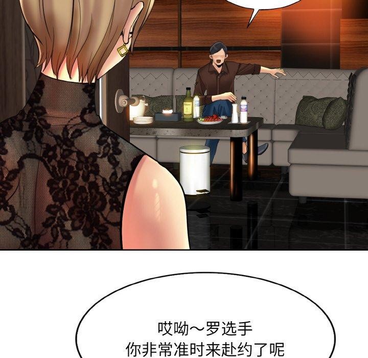 《一杆入洞》漫画 第47話