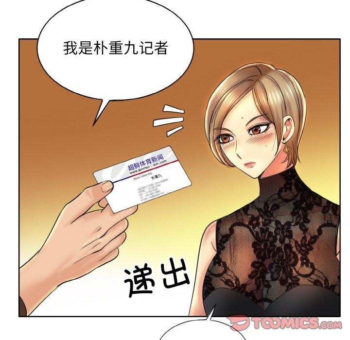 《一杆入洞》漫画 第47話