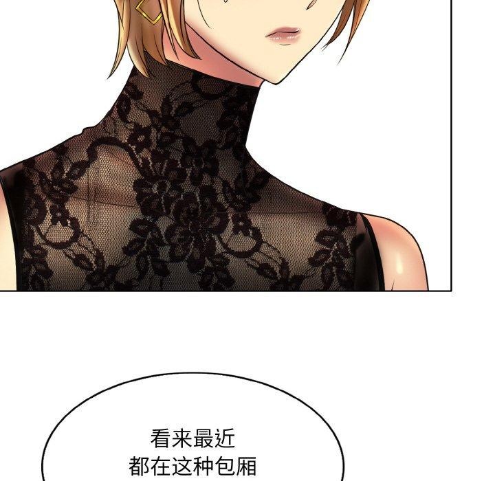 《一杆入洞》漫画 第47話