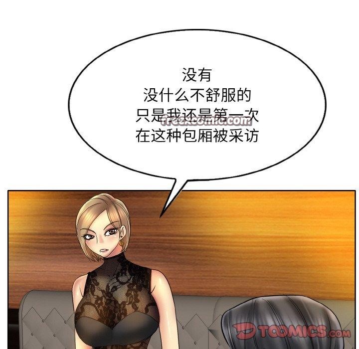 《一杆入洞》漫画 第47話