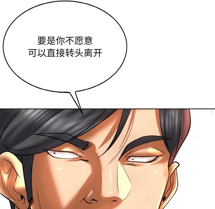 《一杆入洞》漫画 第47話