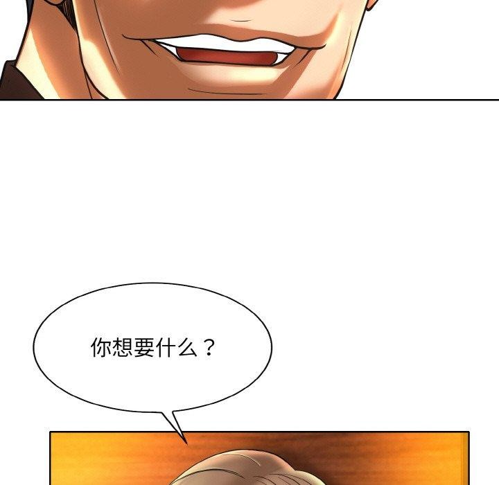 《一杆入洞》漫画 第47話