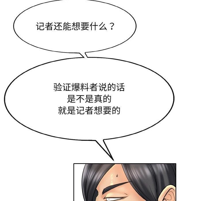 《一杆入洞》漫画 第47話