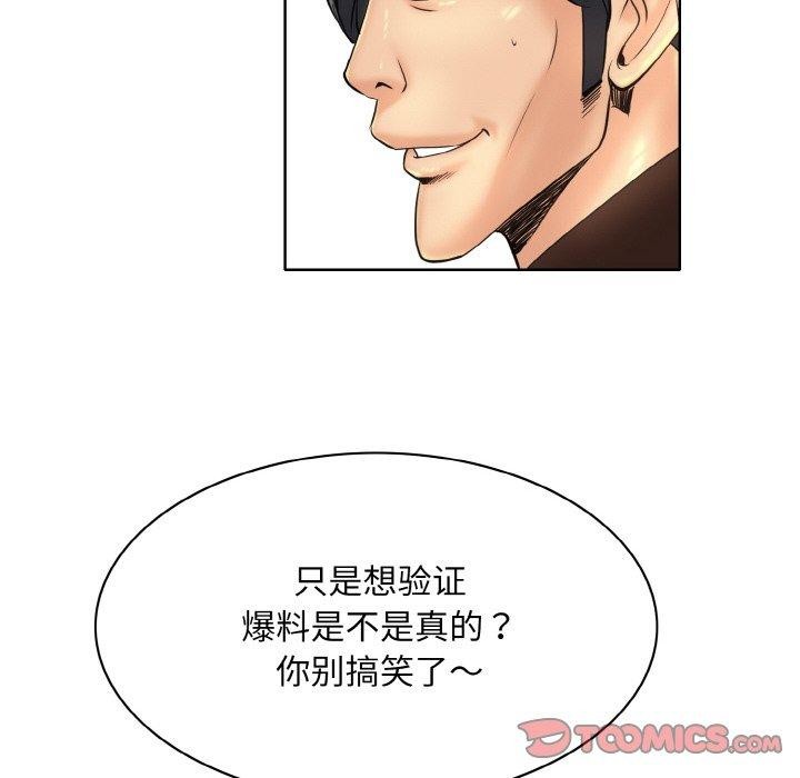 《一杆入洞》漫画 第47話