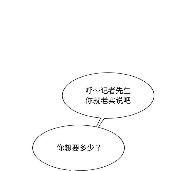 《一杆入洞》漫画 第47話