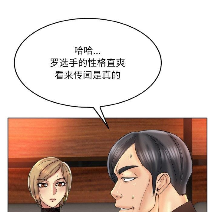 《一杆入洞》漫画 第47話