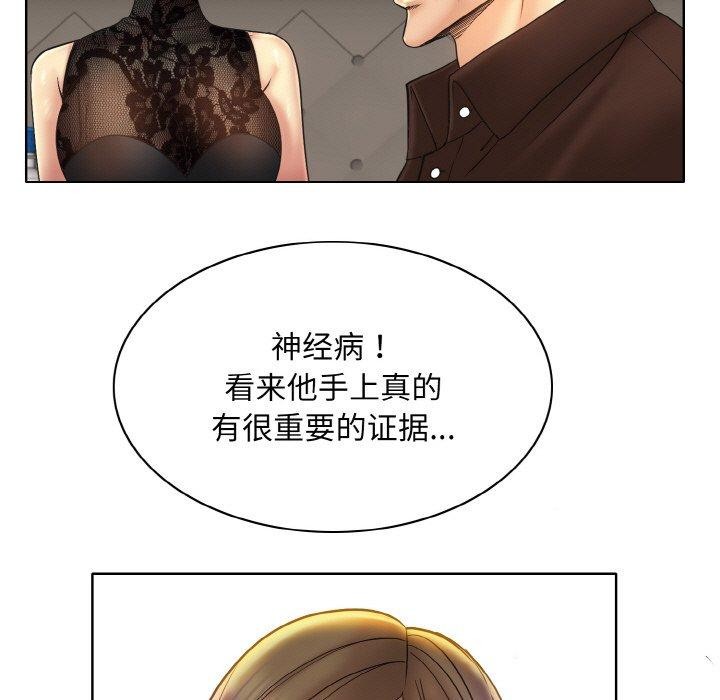 《一杆入洞》漫画 第47話