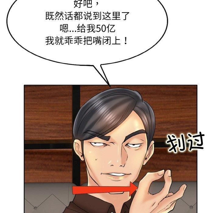《一杆入洞》漫画 第47話