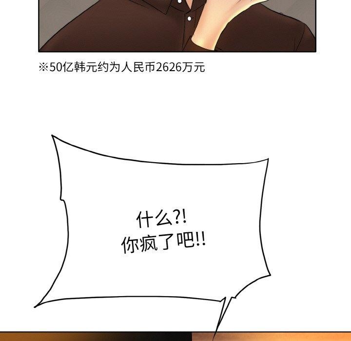 《一杆入洞》漫画 第47話
