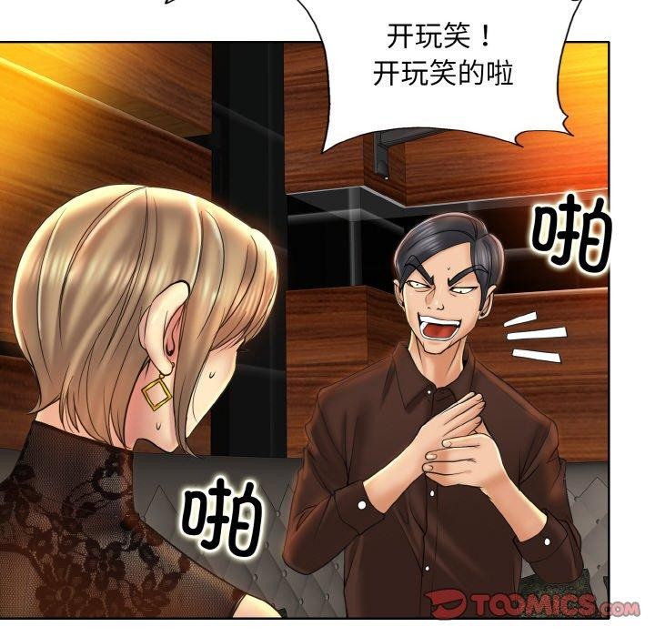 《一杆入洞》漫画 第47話