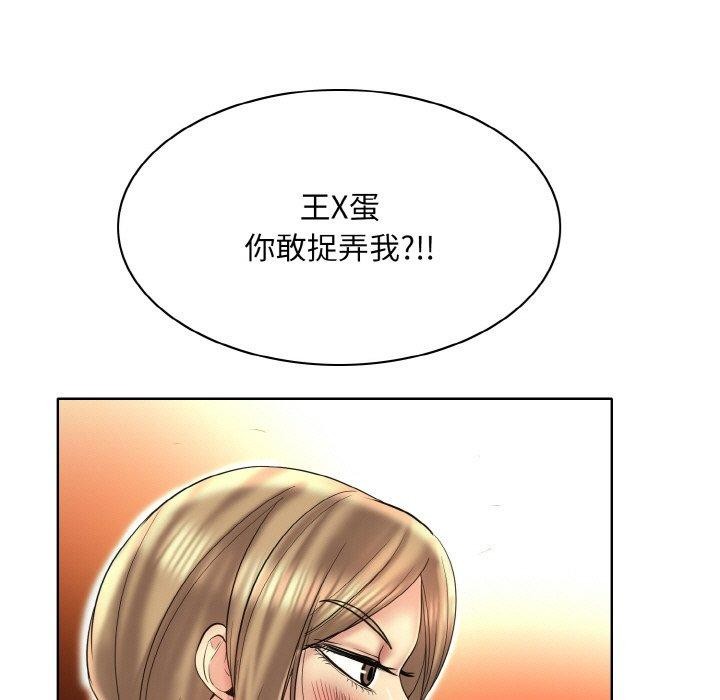 《一杆入洞》漫画 第47話