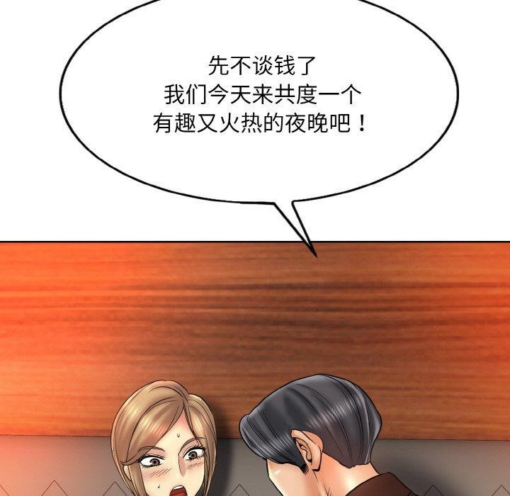 《一杆入洞》漫画 第47話