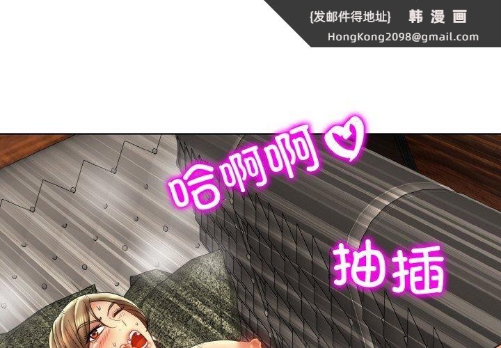 《一杆入洞》漫画 第49話