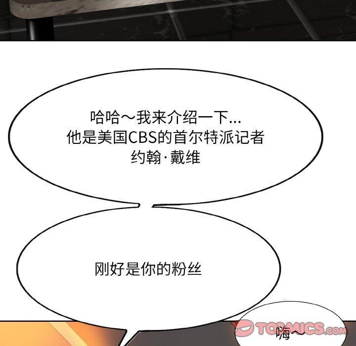 《一杆入洞》漫画 第49話