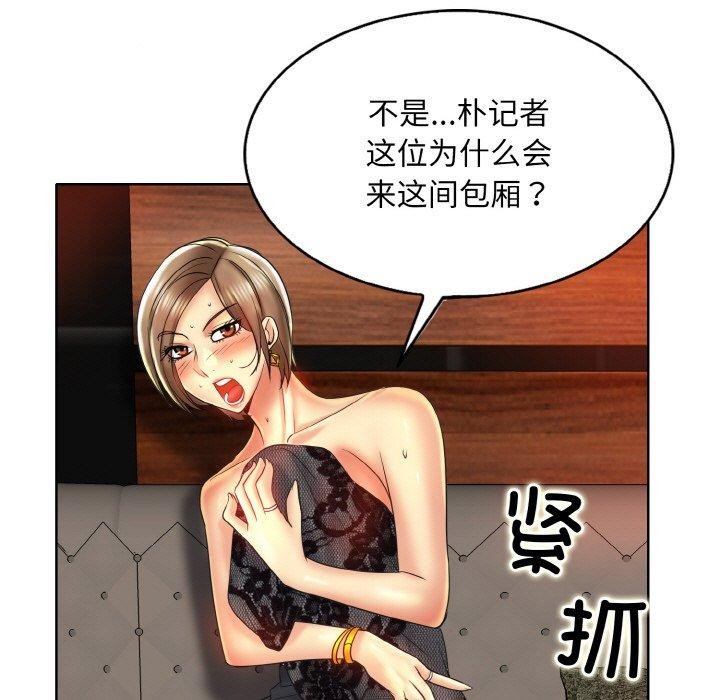 《一杆入洞》漫画 第49話