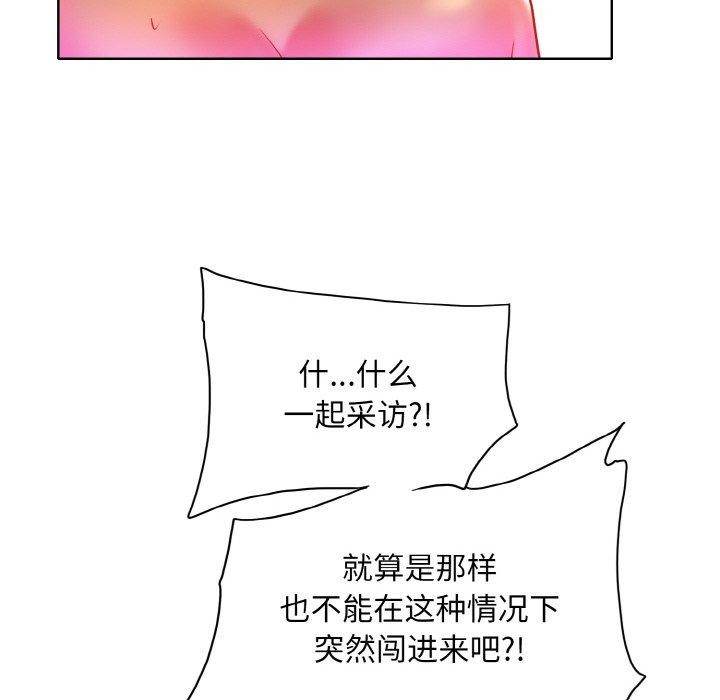 《一杆入洞》漫画 第49話