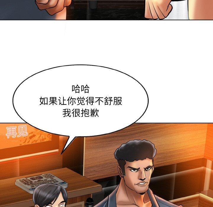 《一杆入洞》漫画 第49話