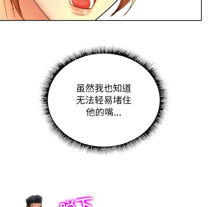 《一杆入洞》漫画 第49話