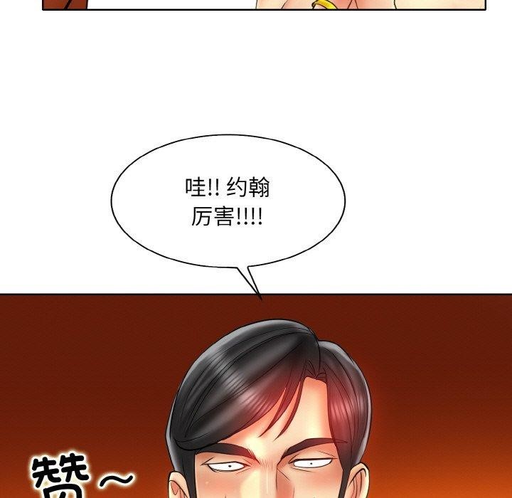 《一杆入洞》漫画 第49話