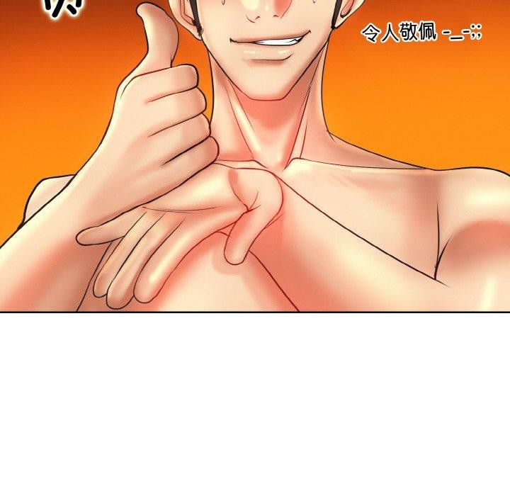 《一杆入洞》漫画 第49話