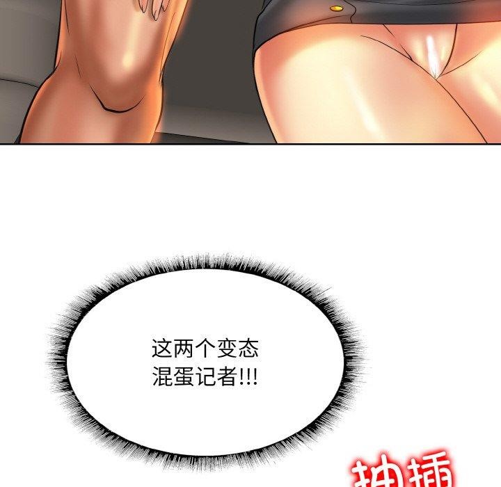 《一杆入洞》漫画 第49話