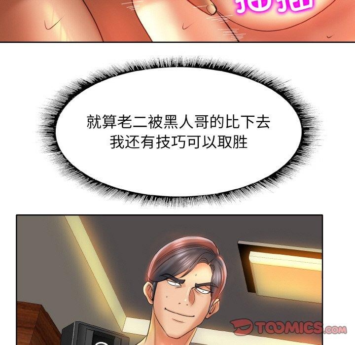 《一杆入洞》漫画 第49話