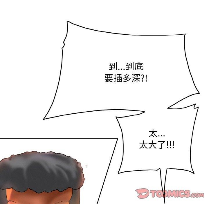 《一杆入洞》漫画 第49話