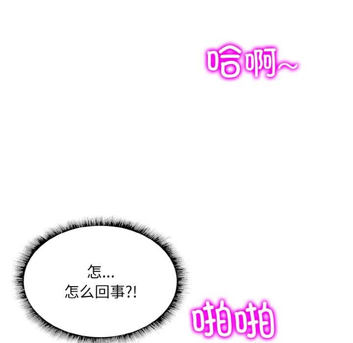 《一杆入洞》漫画 第49話