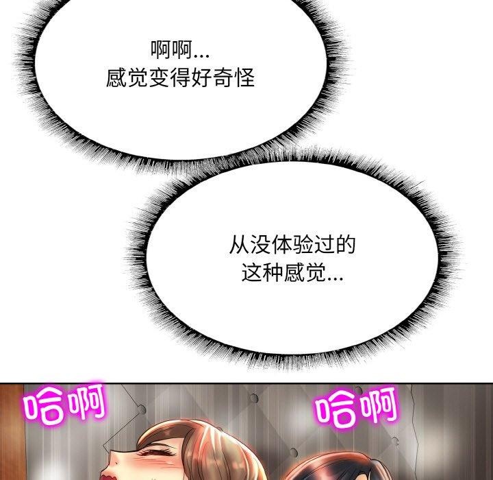 《一杆入洞》漫画 第49話