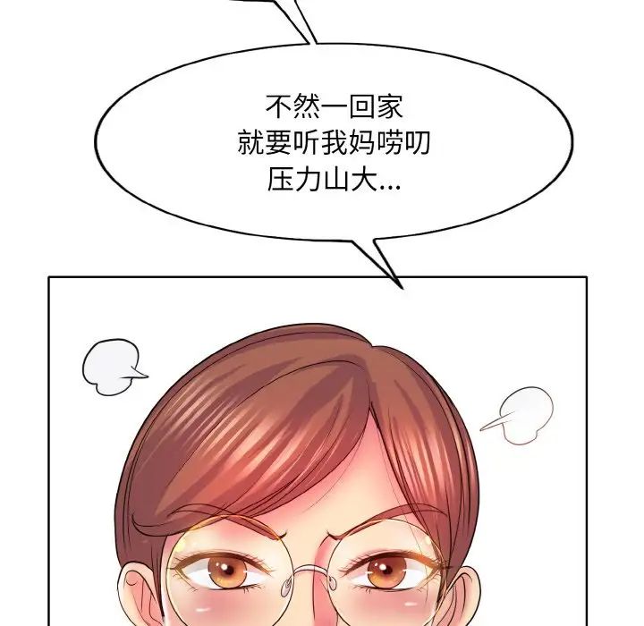 《一杆入洞》漫画 第5話