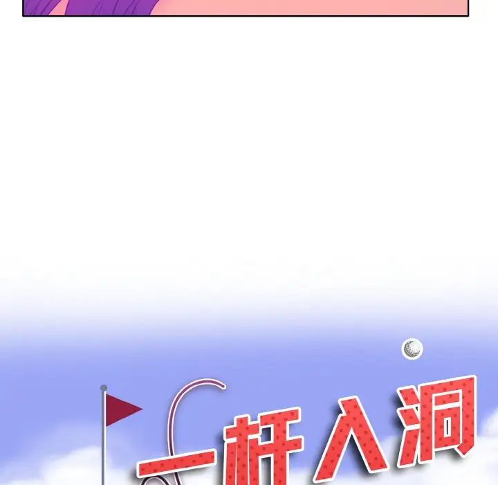 《一杆入洞》漫画 第5話