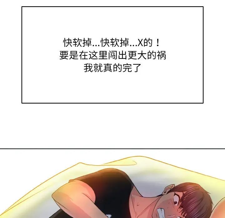 《一杆入洞》漫画 第5話