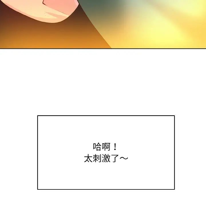 《一杆入洞》漫画 第5話